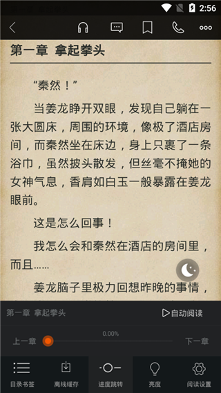书多多app截图3