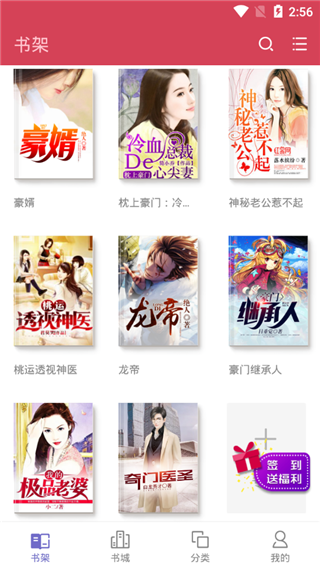书多多app截图4