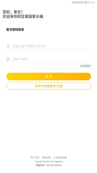 登录界面示意图