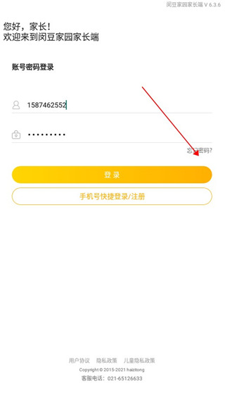 密码找回入口