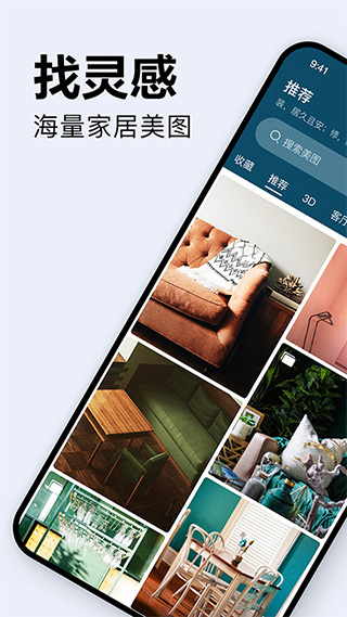 装修图库app最新版截图1