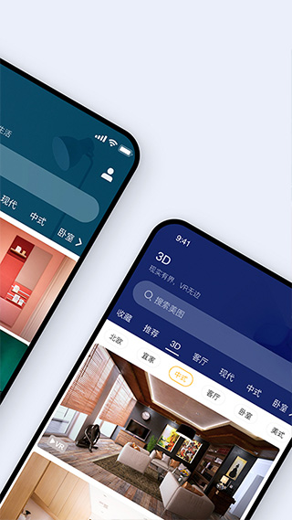 装修图库app最新版截图2