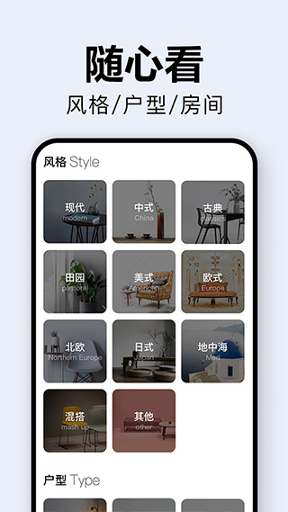 装修图库app最新版截图4