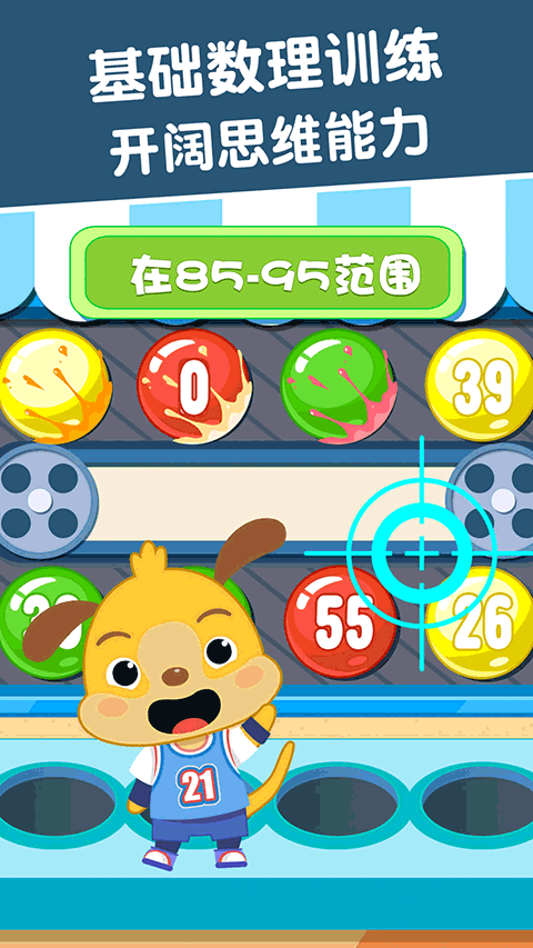 麦田数学app截图2
