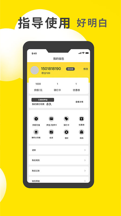 小黄鸭出行app截图4