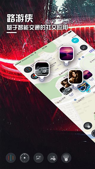 路游侠app截图1