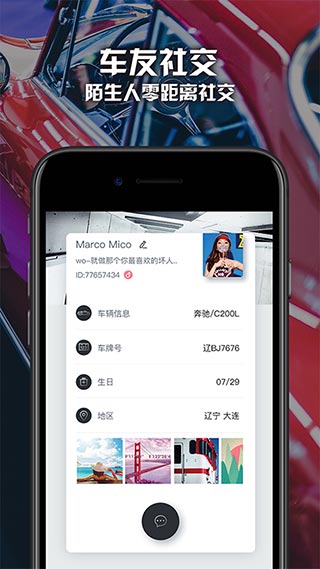 路游侠app截图3