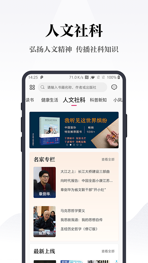 凤凰书苑app截图2