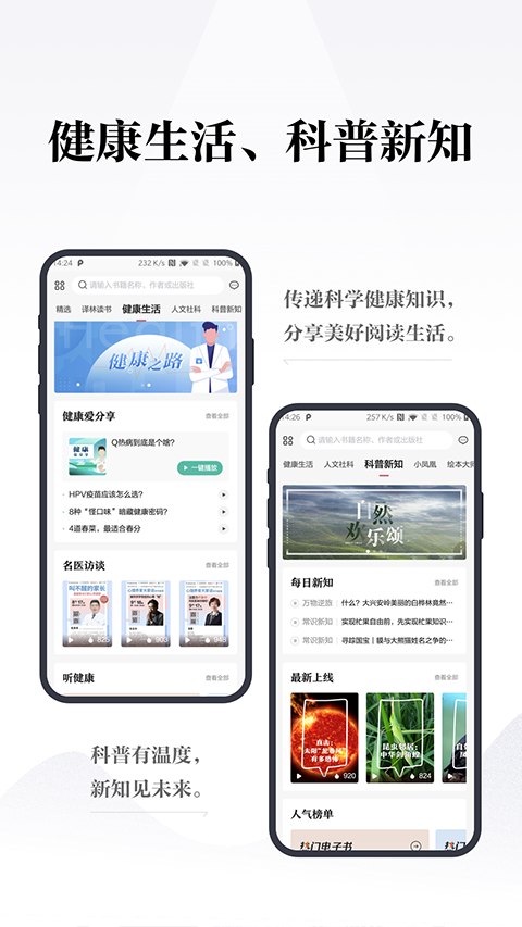 凤凰书苑app截图4