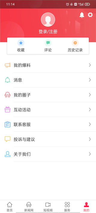 时空政和app截图
