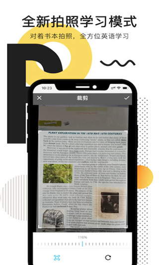 拍读英语app最新版本截图1