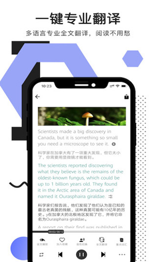 拍读英语app最新版本截图3