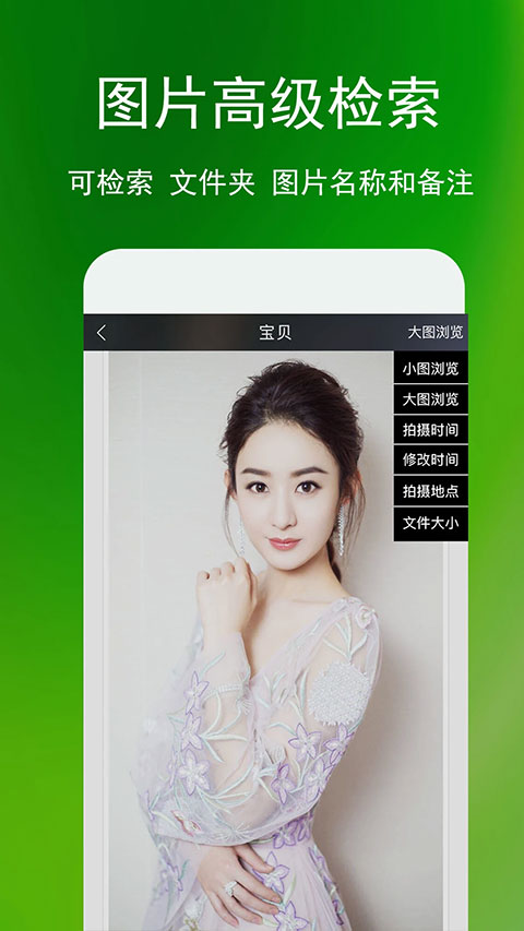 相册管家app截图2