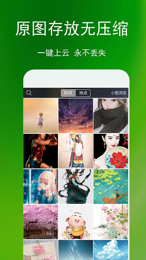 相册管家app截图3