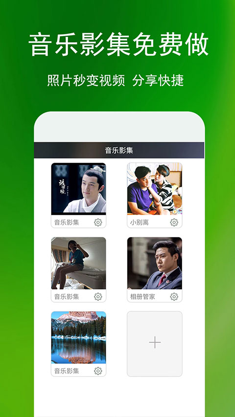 相册管家app截图5