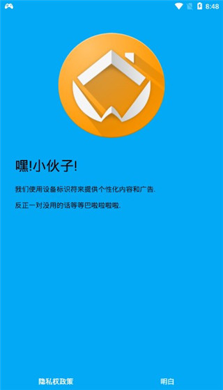 adw桌面20完全汉化版截图2
