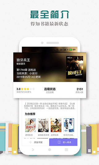 松鼠阅读app最新版截图3