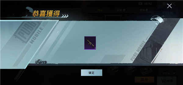 物资收集界面