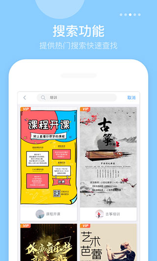 微商海报制作软件app截图1