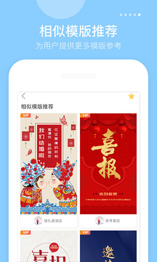 微商海报制作软件app截图4