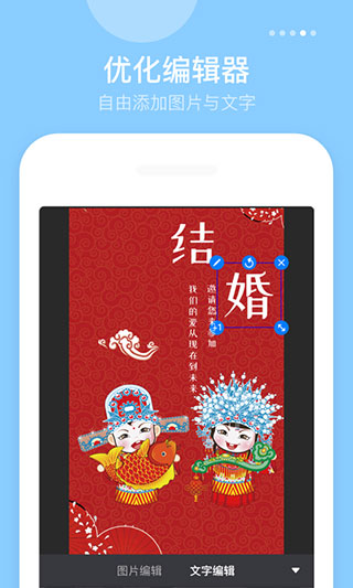 微商海报制作软件app截图5