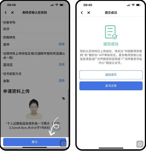 穗好办app