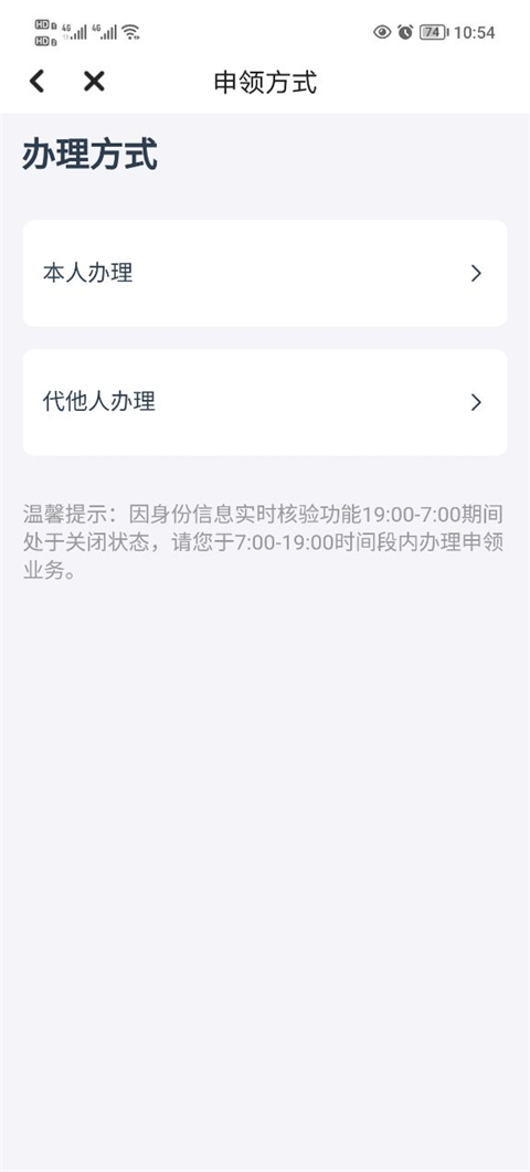穗好办app