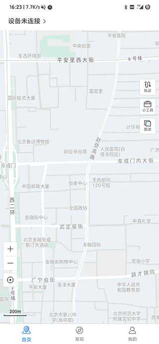 米家对讲机2破解版截图1