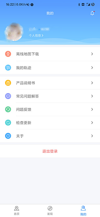 米家对讲机2破解版截图4
