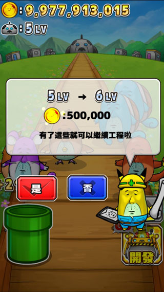 口袋大叔破解版截图3
