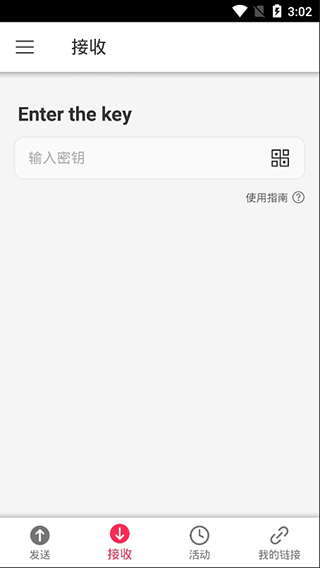 Send Anywhere纯净版破解版截图3