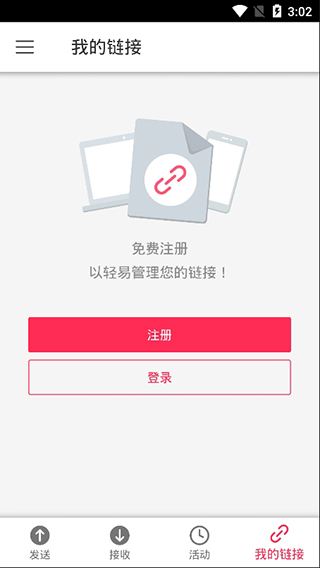 Send Anywhere纯净版破解版截图4