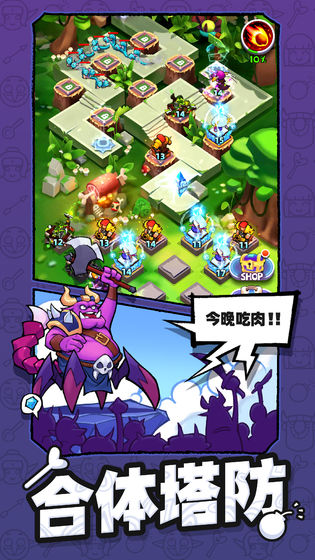 怪物你过来呀游戏截图1