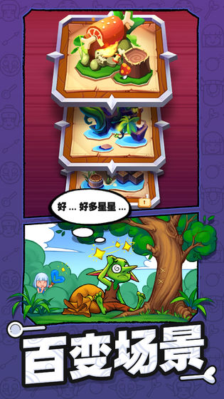 怪物你过来呀游戏截图5