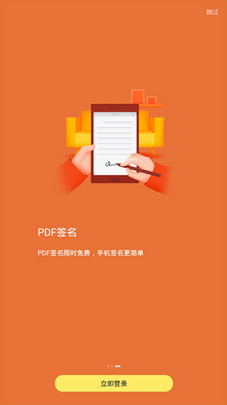 wps office pro安卓破解版截图3