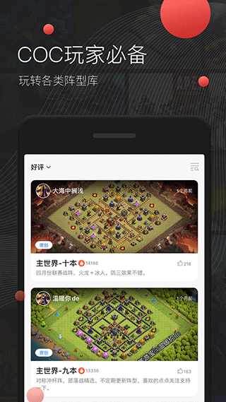 掌游宝app截图1