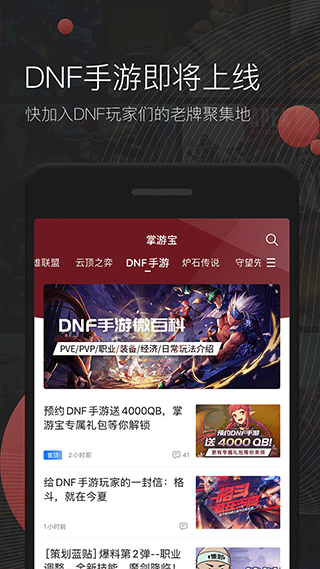 掌游宝app截图2