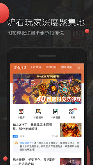 掌游宝app截图3