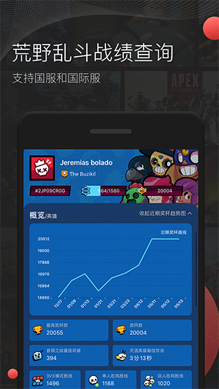 掌游宝app截图4