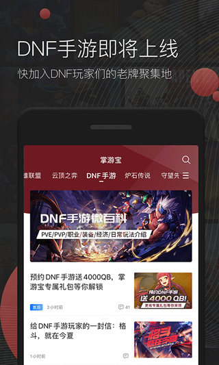 掌游宝云顶之弈截图1