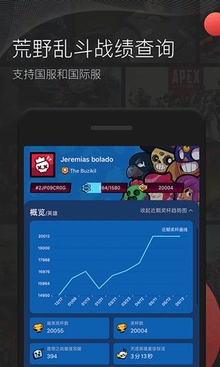 掌游宝云顶之弈截图3