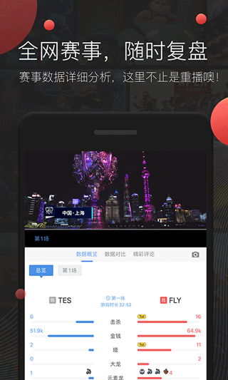 掌游宝云顶之弈截图4