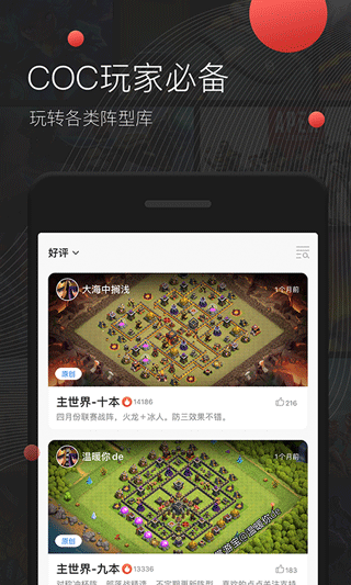 掌游宝云顶之弈截图5