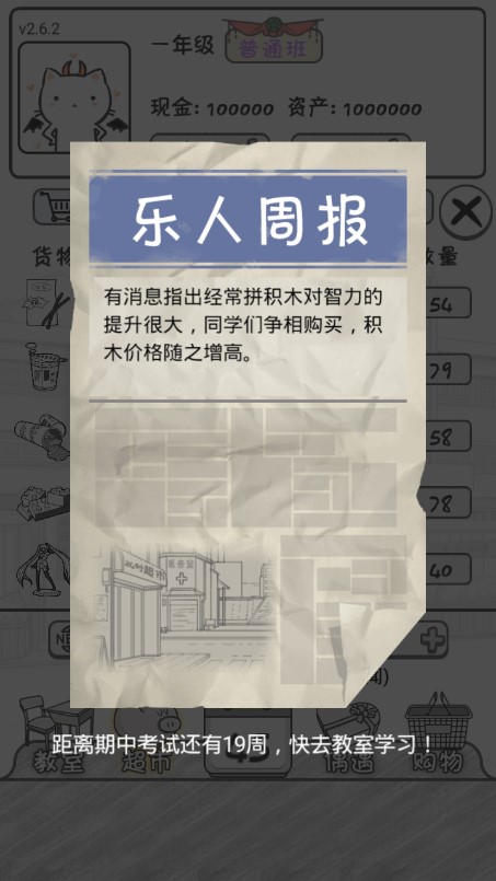 零花钱大作战破解版截图2