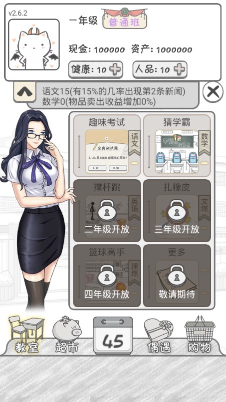 零花钱大作战破解版截图3