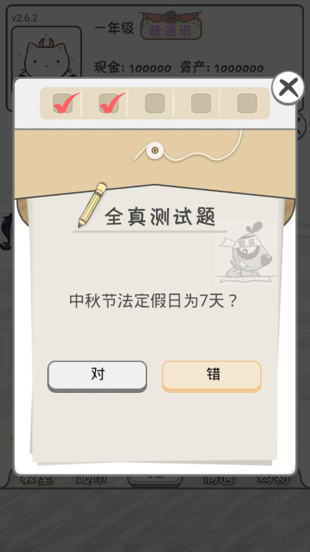 零花钱大作战破解版截图4