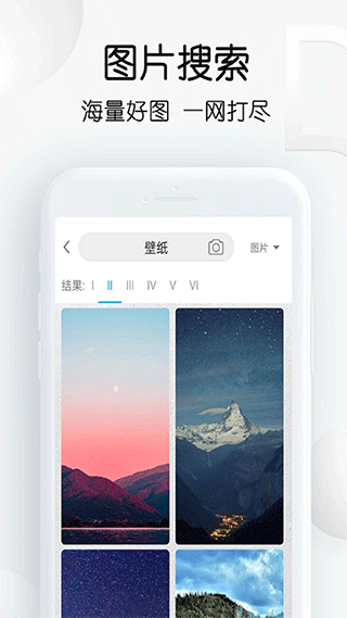 繁得搜图(更名为繁得图片下载app)截图1