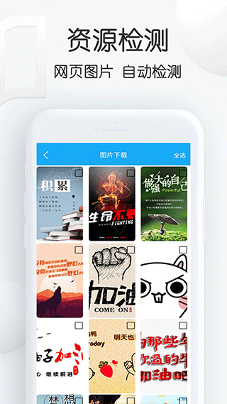 繁得搜图(更名为繁得图片下载app)截图2