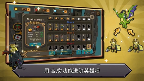 随机合并塔防破解版截图2