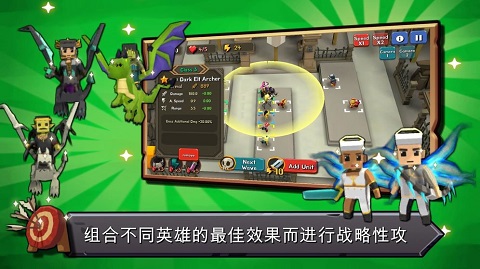 随机合并塔防破解版截图3